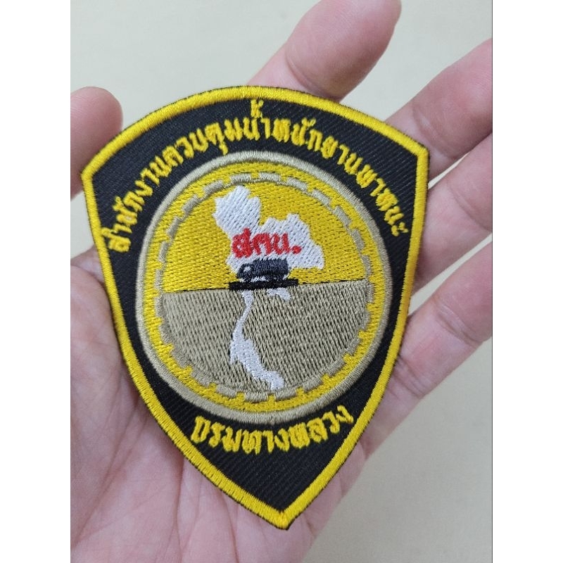 อาร์ม ปัก สำนักงานควบคุมน้ำหนักยานพาหนะ