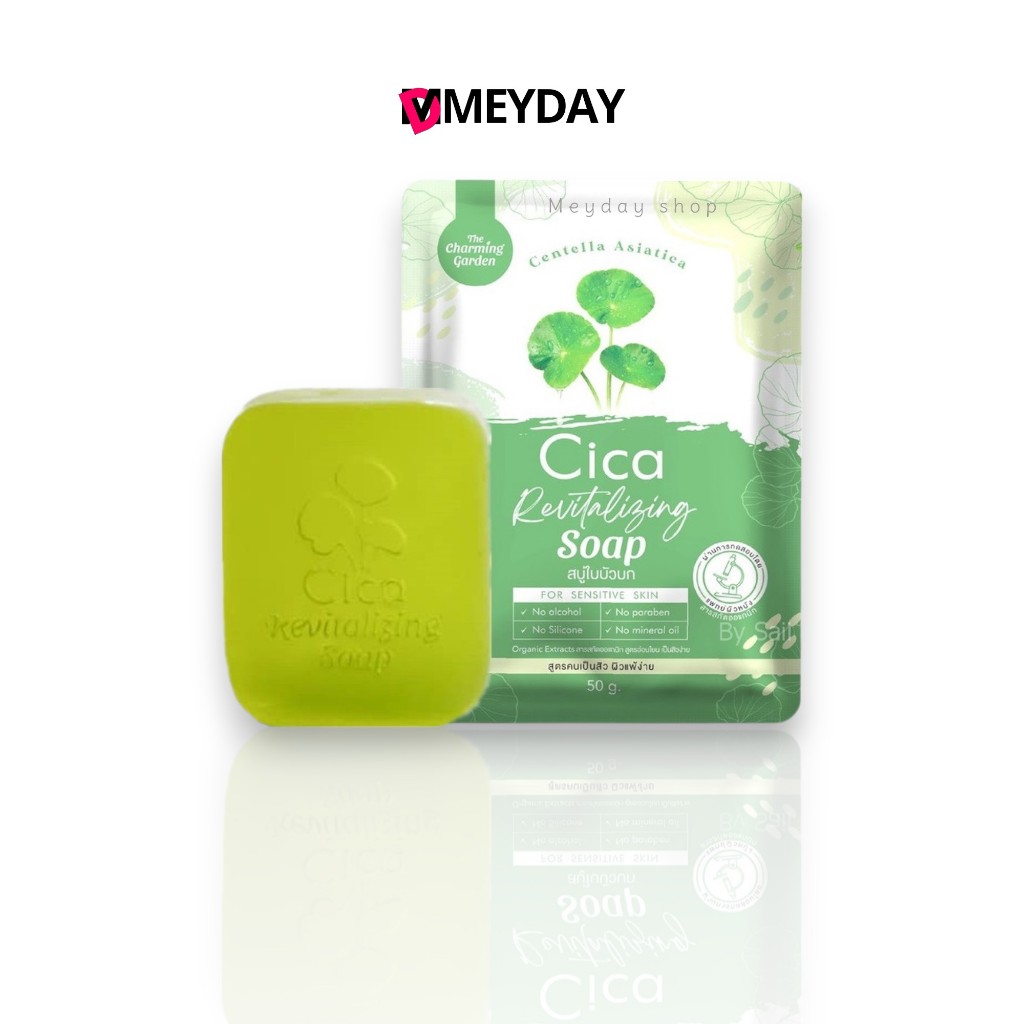 สบู่ใบบัวบกCICA สูตรออแกนิก สบู่สมุนไพรลดสิว ลดความมันบนใบหน้า กู้ผิวหน้าพังๆ