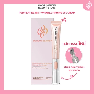 BLOOM BEAUTY Eye Cream อายครีมบำรุง รอบดวงตา 10g ปรับระดับความร้อน & แรงสั่น พร้อมหัวนวดหลากหลายฟังก์ชั่น