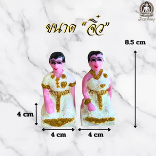 ตุ๊กตาคนรับใช้ จิ๋ว ไหว้บูชาศาลตายาย ศาลพระภูมิ เนื้อเรซิน (8.5*4)