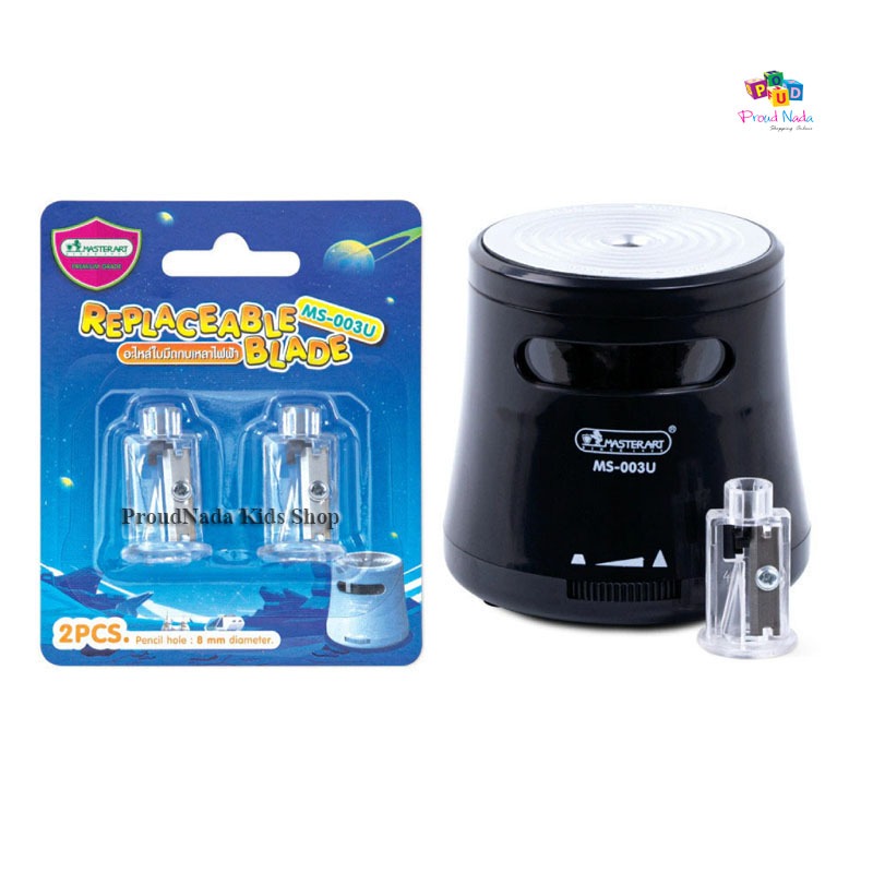 Master Art มาสเตอร์อาร์ต กบเหลาดินสอไฟฟ้า 2 ระบบ(มี 2 สีให้เลือก) รุ่น MS-003U - รูปที่ 7