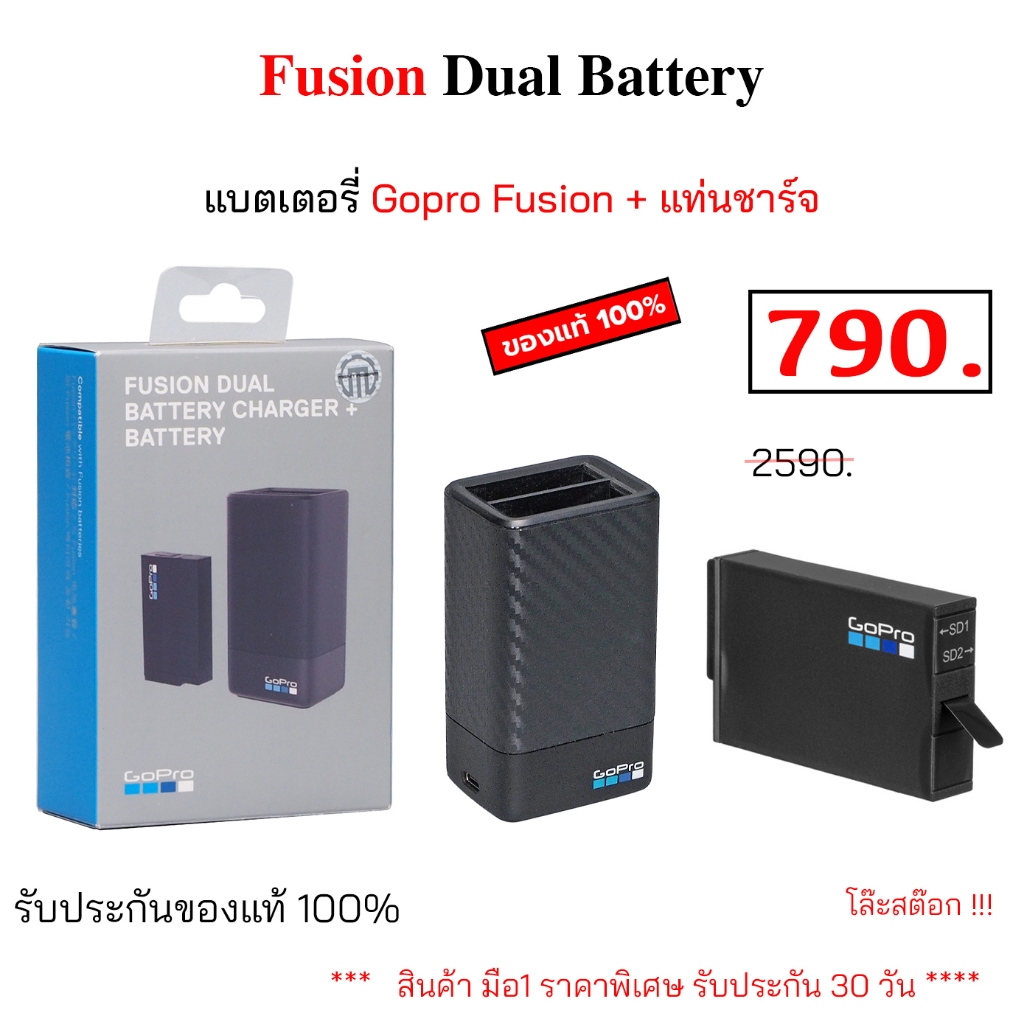 Gopro Rechargeable Battery GoPro Fusion ของแท้ แบตเตอรี่ แบตสำรอง แบต โกโปร fusion battery gopro fus