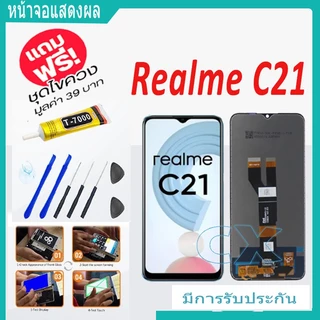 Realme C3,C2,C11,C12,C17,C20,C21,3,3 pro,5,5i,5 pro,6,6i,7i จอแสดงผล LCD หน้าจอ แบบสัมผัสโทรศัพท์มือถือ