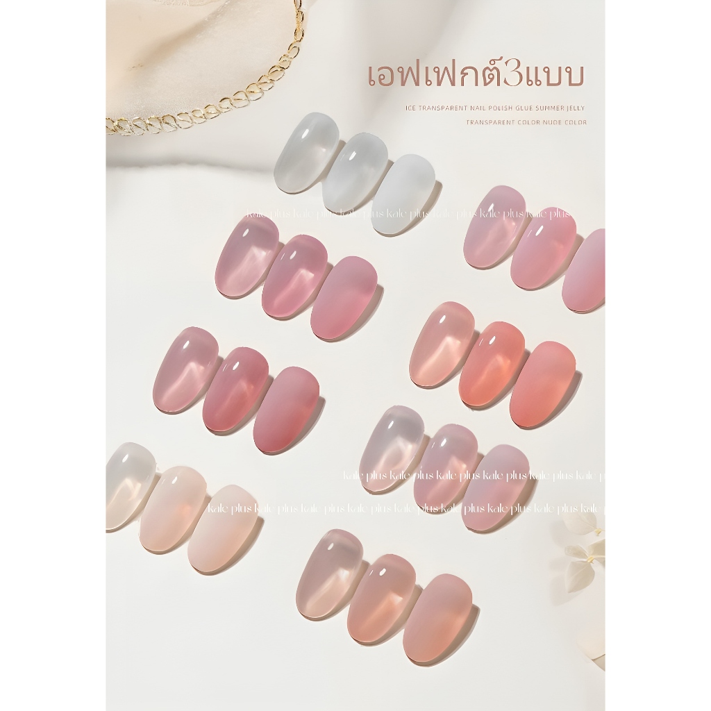 kale plus สีไซรัปเจล สีเจลไซรัป 18สี ติดทนนาน สีสวย เงา ไม่เป็นอันตราย 8ml สีพาสเทล สีพื้น สีเจล