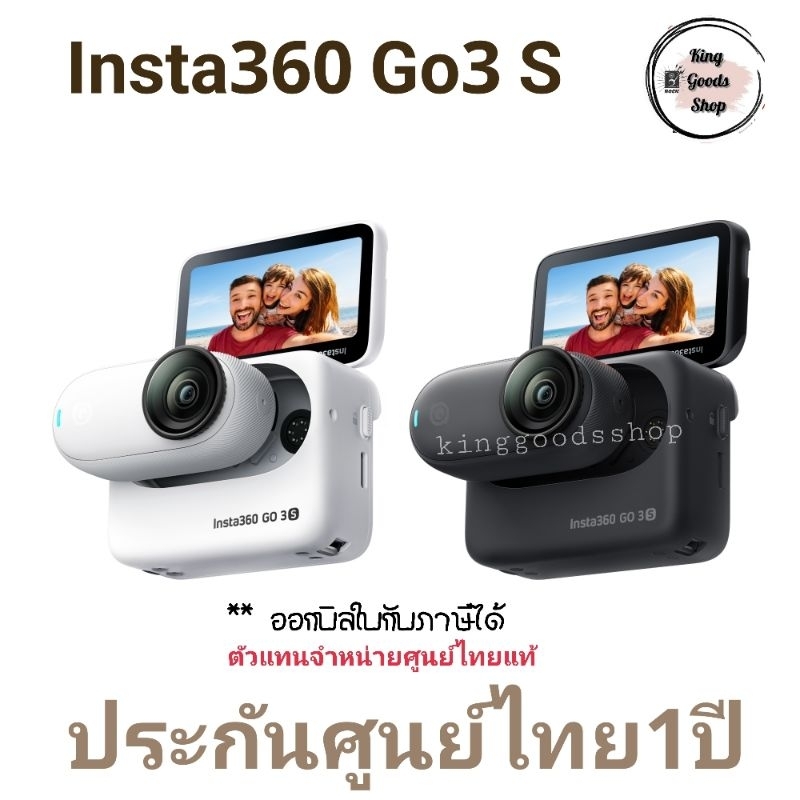 New!!!!Insta360 GO 3S **** สุดยอดกล้อง Action สุดเทพ4Kโหมดใหม่ Kids mode, interval Video สินค้าประกันศูนย์ไทย 1 ปี