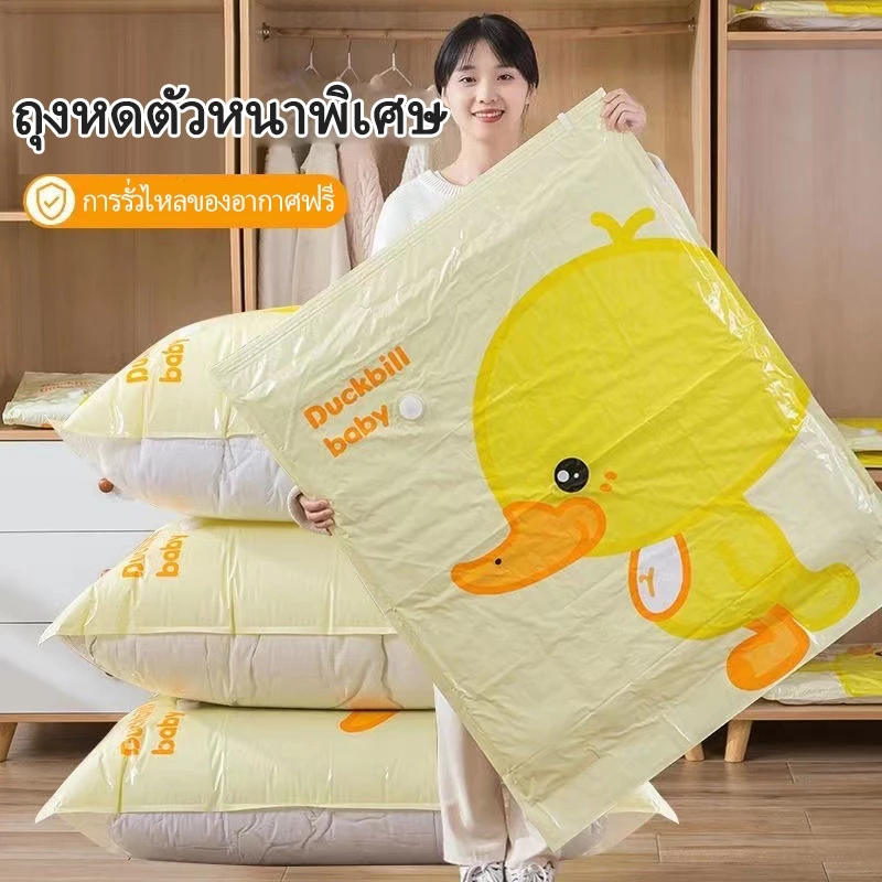 ถุงสูญญากาศ ถุงพร้อมวาล์ว จัดเก็บง่ายเเละสะดวก เก็บผ้าห่มเก็บเสื้อผ้า เนื้อหนาใช้งานทนทาน