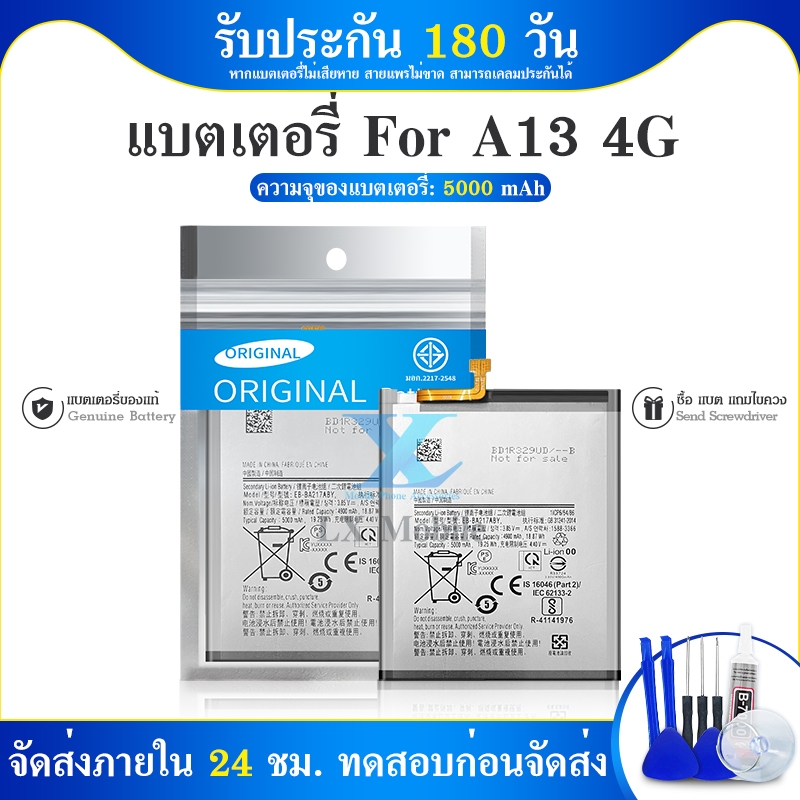 แบต SM-A13 4G Battery A13 4G รับประกันนาน 6 เดือน