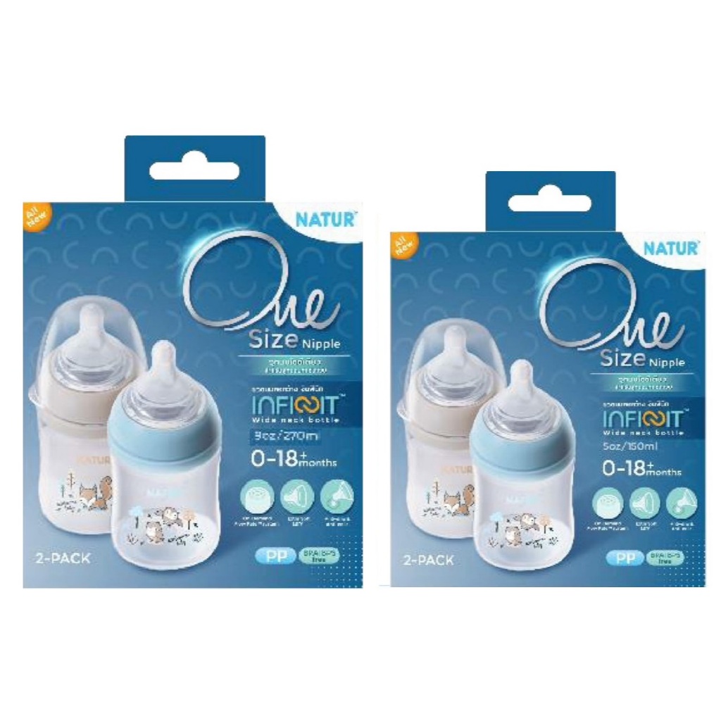 Natur เนเจอร์ ขวดนมคอกว้าง อินฟินิท จุกนมไซส์เดียว ขนาด 5oz. / 9oz. แรกเกิด ถึง 18 เดือน จำนวน 2 ขวด