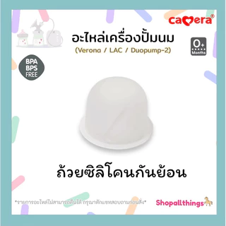 Camera ชุดรวมอะไหล่เครื่องปั๊มนม ใช้ได้กับรุ่น c-ww-5360 (duopump) , c-ww5500(VERONA), c-ww8000 (LAC)