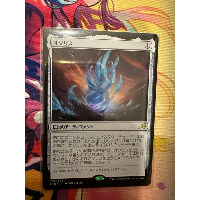 The Ozolith ภาษาญี่ปุ่น การ์ด Magic The Gathering ของแท้ จากชุด Ikoria