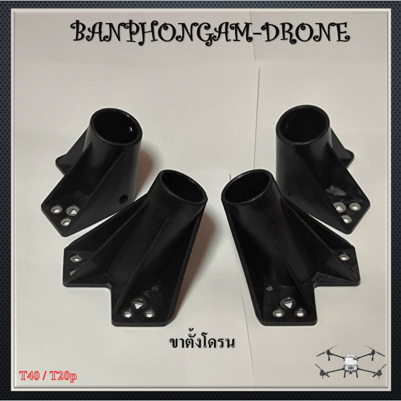 T40 / T20p ขาตั้งโดรน M1-M4 - M011/M012/M013/M014