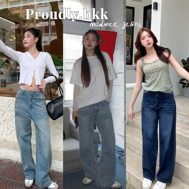 Proudly.bkk Mudmee jeans ยีนส์กระบอกสีเฟดยับ ผ้าไม่ยืด