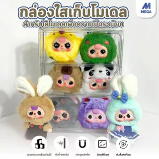 กล่องฟิกเกอร์ ตู้เก็บของกันฝุ่น ตู้โมเดล ตู้โชว์ตุ๊กตา อะคริลิกคุณภาพสูง โปร่งใสสูง ประตูแม่เหล็ก