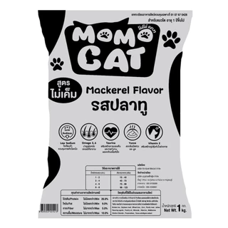 Momo Cat โมโม่ แคท อาหารเม็ดแมว ขนาด 1 กก. มี 2 รสชาติ ให้เลือก