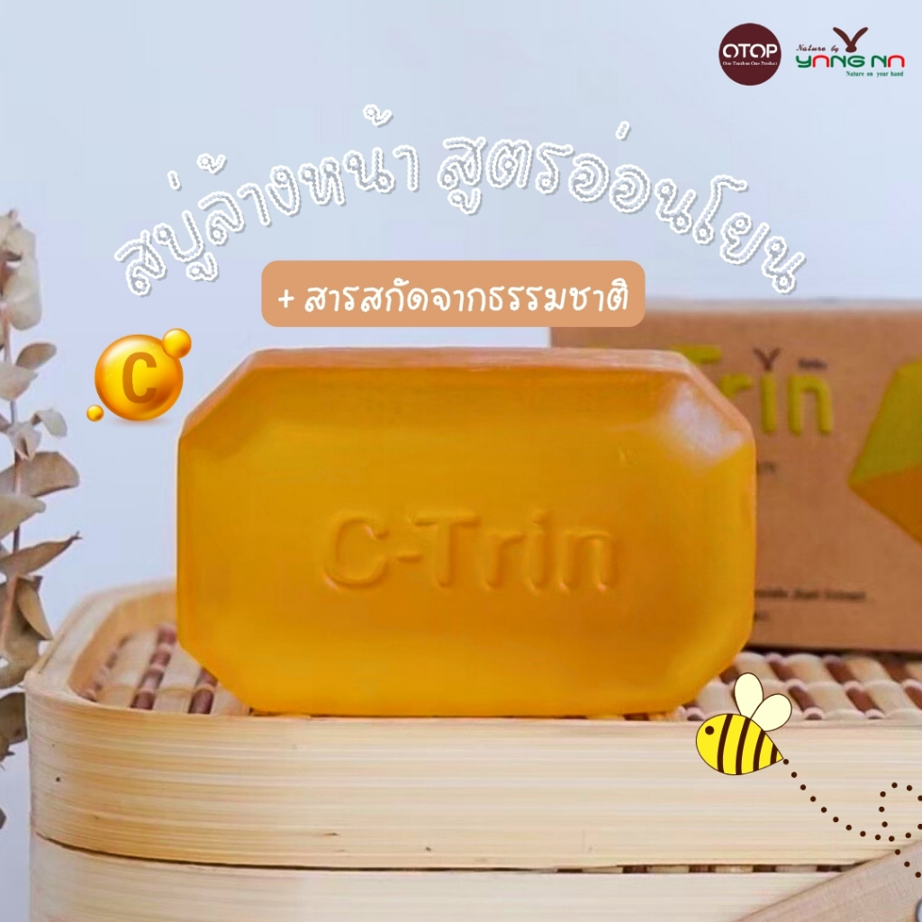 *ยางนา* ซีตริน สบู่สิว สิวอักเสบ สิวเสี้ยน รอยดำ ฝ้า กระ หน้าขาวใส รูปที่ 4