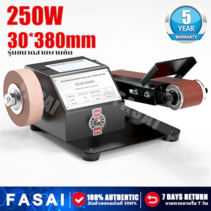 แท่ขักรดาษทรายงขัยน 2IN1 เครื่องขัดสายพาน 250W เครื่องขัดกระดาษทรายสายพ ปรับมุมได้ 0-90° ปรับความเร็วได้ 7 สปีด