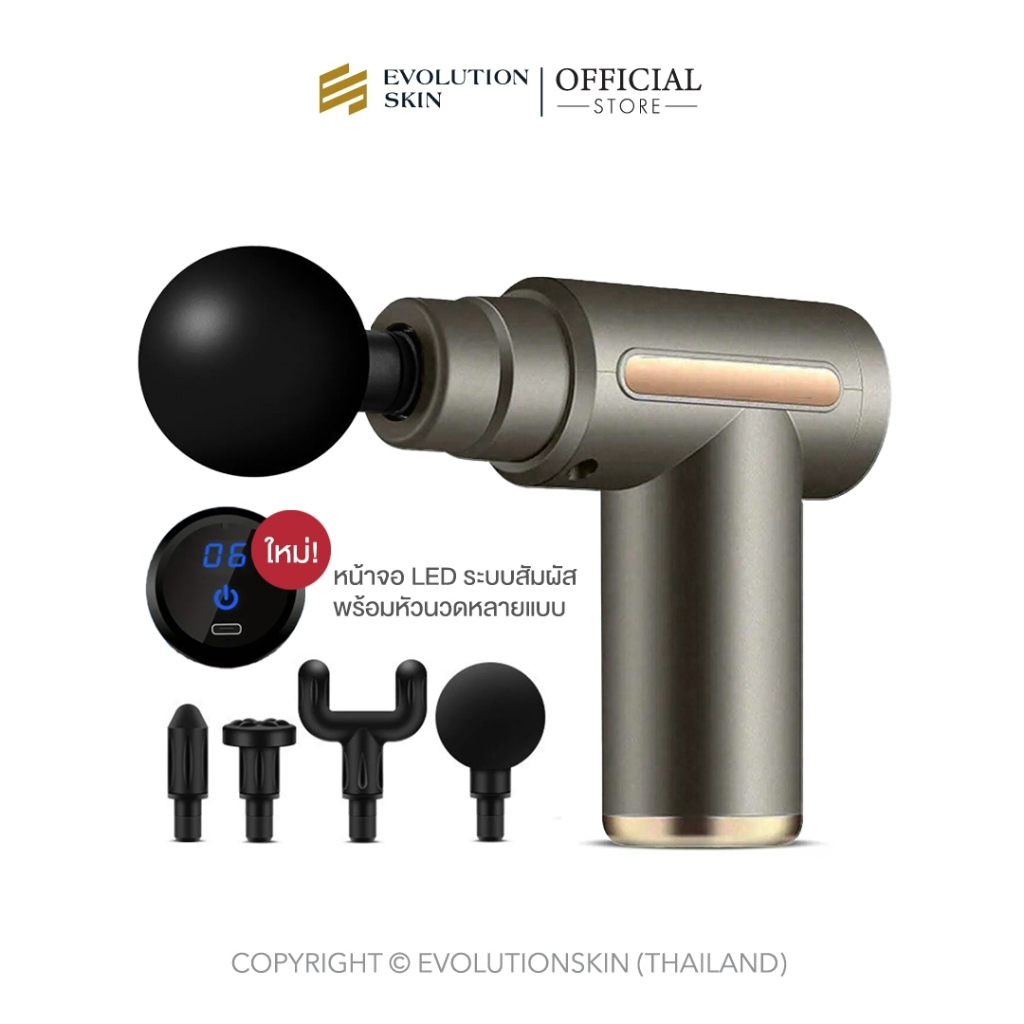 เครื่องนวดเฉพาะจุด ช่วยผ่อนคลายกล้ามเนื้อทุกส่วนของร่างกาย
