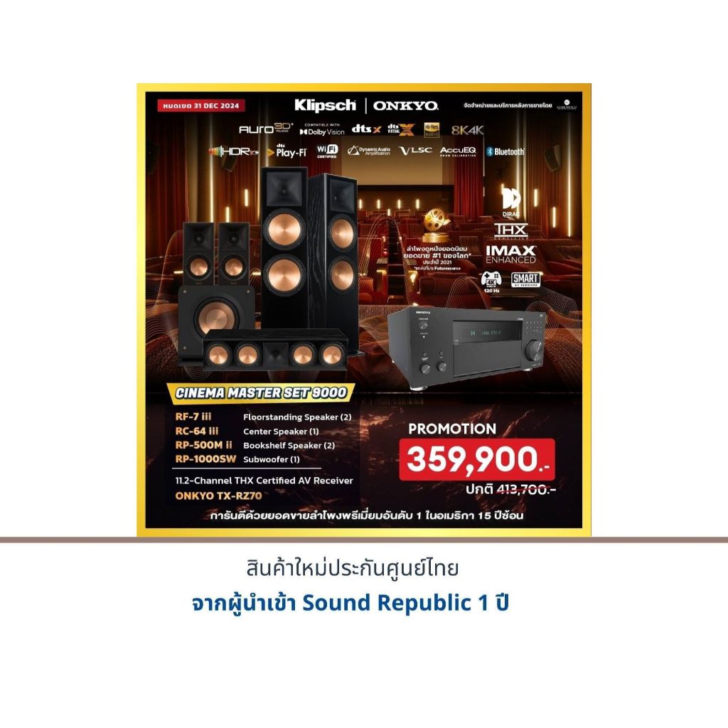 ONKYO TX-RZ70+Klipsch RF-7 iii+Klipsch RC-64 iii+Klipsch RP-500M ii+Klipsch RP-1000SW