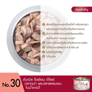 Felina Canino (อาหารสำหรับสุนัข) No.30 Double Ocean Delight (ปลาทูน่า และปลาแซลมอน ในน้ำเกรวี่) 85g.