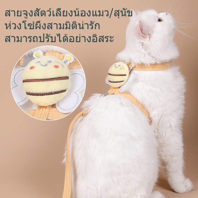 สายจูงสัตว์เลี้ยง ลายผึ้ง สายรัดรูปตัว I เชือกเดินสุนัข สายจูงแมวและสุนัขปรับได้หลายสีให้เลือก