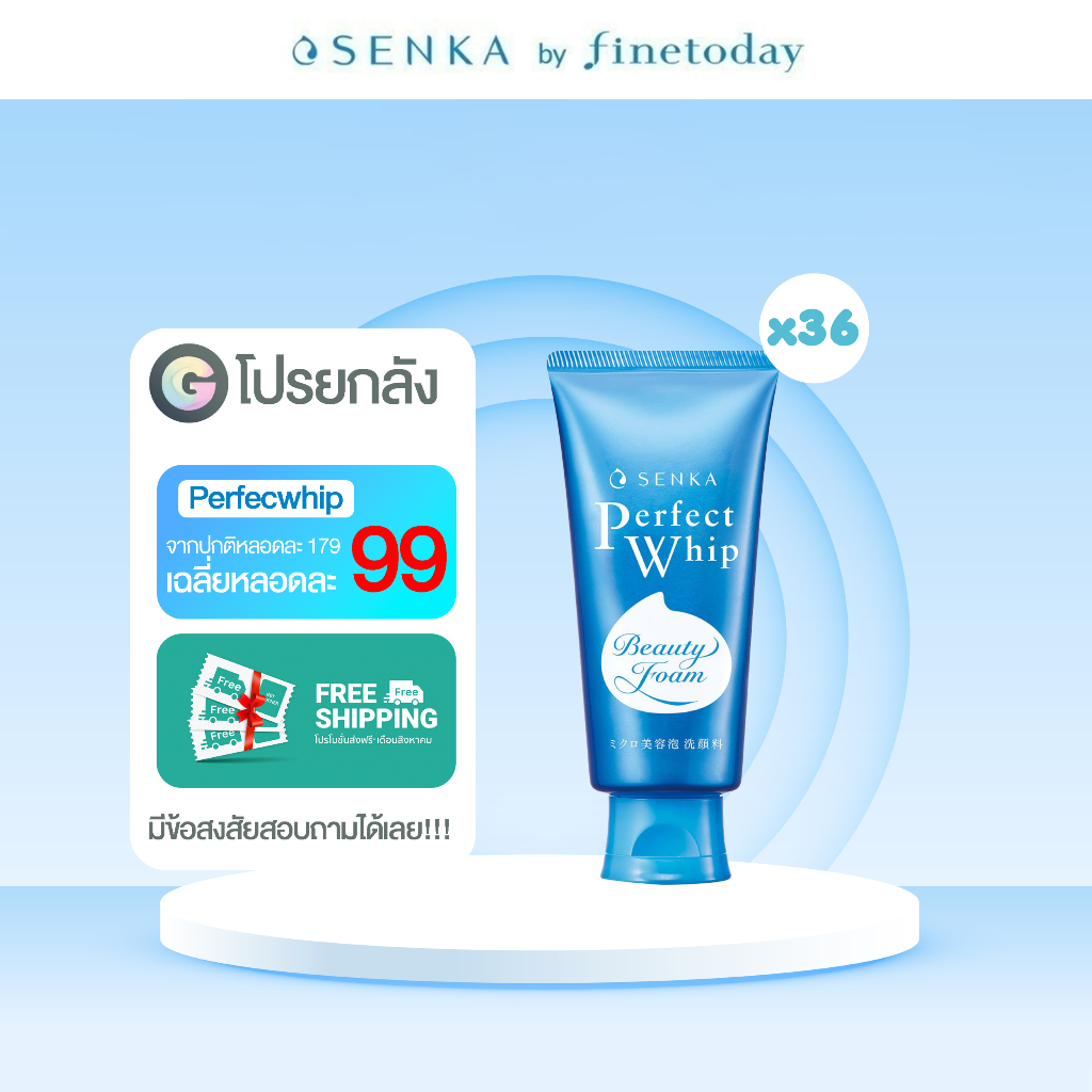 ยกลัง Senka Perfectwhip Foam U (120g) ชิเซโด้ โฟมล้างหน้า perfectwhip เซนกะวิปโฟม โฟมล้างหน้าเซนกะ
