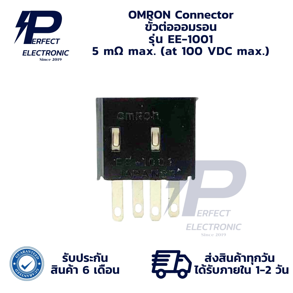 EE-1001 OMRON Connector ขั้วต่อออมรอน 5 mΩ max (รับประกันสินค้า 6 เดือน) มีสินค้าพร้อมส่งในไทย
