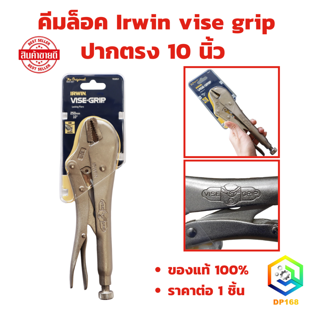คีมล็อค Irwin vise grip ปากตรง 10นิ้ว  รุ่น 10R แท้100%