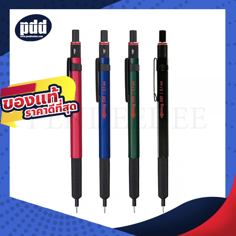 ดินสอกด Rotring 500 Series 0.5 ดินสอกดรอตติ้งขนาด 0.5 ดินสอเขียนแบบ Rotring 500 Mechanical Pencil พร