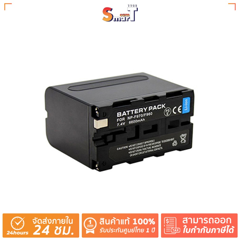 YK Design - NP-F970/F960 Battery ประกันศูนย์ไทย