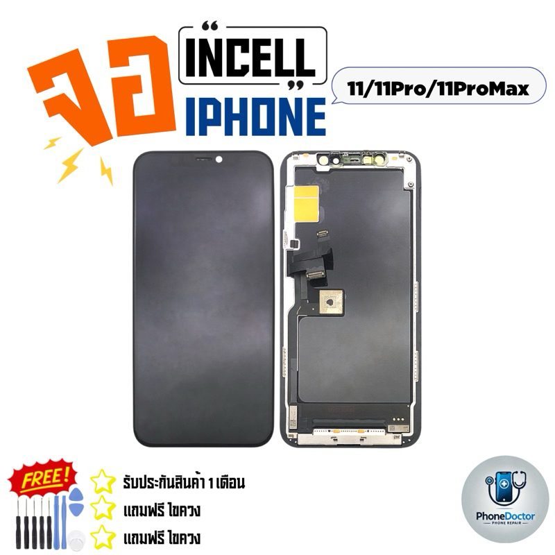 จอ LCD incell สำหรับ iphone11 iphone11pro iphone11promax