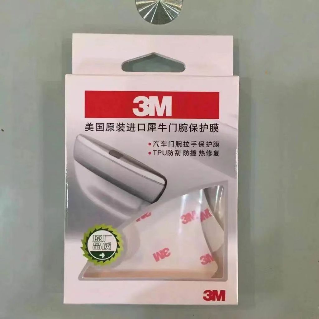 *3M ฟิล์ม Tpu (พร้อมส่งจากไทย) ฟิล์มใสติดเบ้าประตูรถยนต์ 3M, Shengge