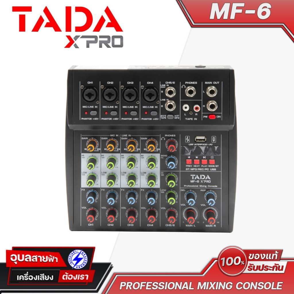 TADA MF-6 มิกเซอร์บลูทูธ 6 Ch มิกซ์ บลูทูธ มิกเซอร์ EQ 2 band Bluetooth mixer เครื่องเสียง มิกเซอร์จิ๋ว มิกเซอร์เอคโค่
