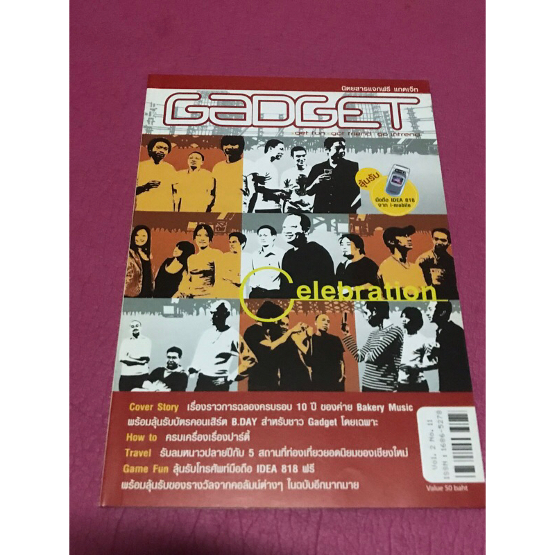 Gadget      magazine