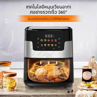 หม้อทอดไร้น้ำมัน 8L เมนูที่ตั้งไว้ล่วงหน้า สัมผัสในคลิกเดียว หน้าต่างโปรงใส วัสดุสแตนเลสแบบใหม่