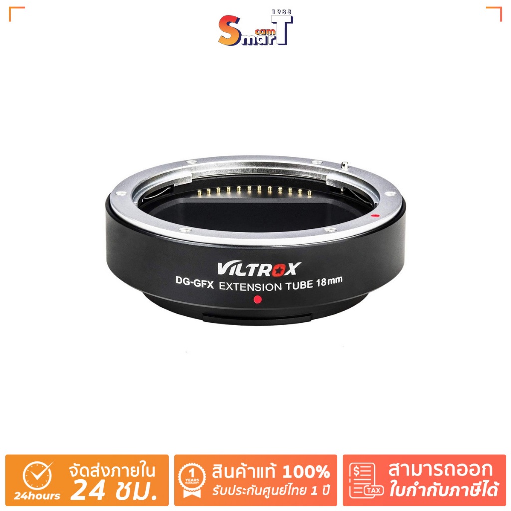 Viltrox - Macro Extension Auto Tube 18mm for Fuji DG-GFX ประกันศูนย์ไทย 1 ปี