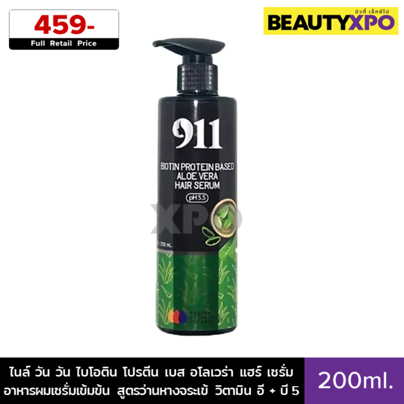 911 Biotin Protein Based Aloe Vera Hair Serum 200ml. ไนล์ วัน วัน ไบโอติน โปรตีน เบส อโลเวร่า แฮร์ เ