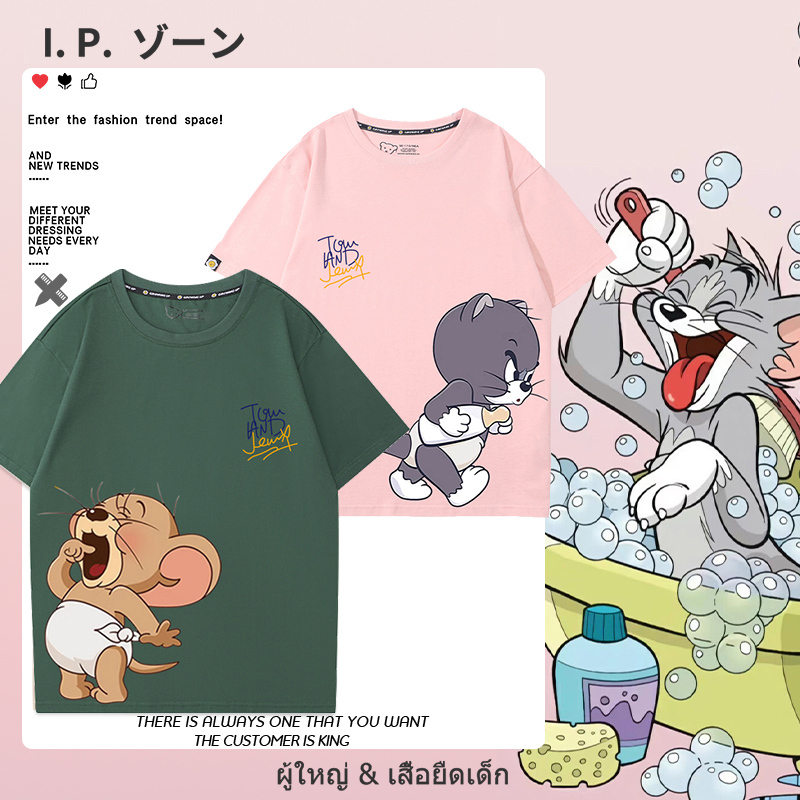 Jerry เสื้อยืด ลายการ์ตูนทอมและเจอร์รี่ คอกลมแขนสั้น ผ้าคอตตอนนุ่มสบาย 2XL จัดส่งจากไทย