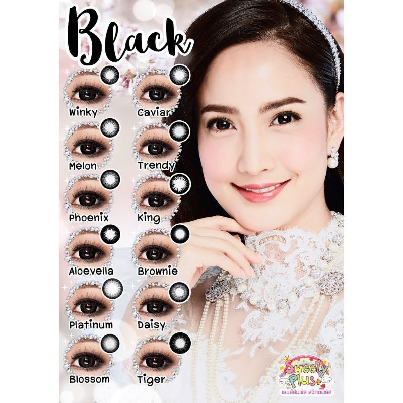 คละ สีดำ ปกติ150บ. ลดเหลือ60บ.มินิ บิ๊กอาย คอนแทคเลนส์ สายตาปกติ สายตาสั้น -0.50 -10.00 SALE ลดราคา