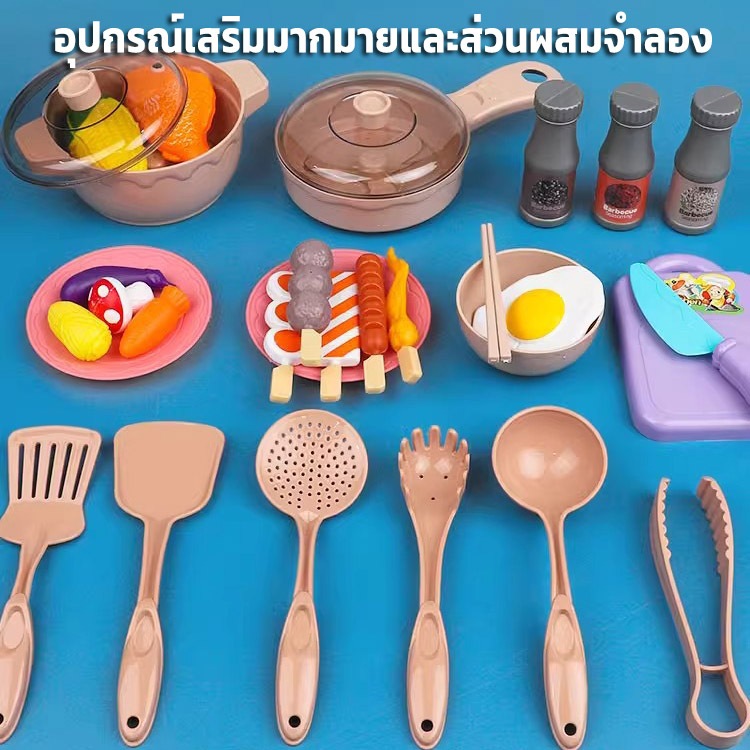 ของเล่นเด็กครัว ของเล่นทำอาหารในครัว เตาแก๊สพร้อมเสียงและแสง ผลสเปรย์ เด็กเลียนแบบการทำอาหาร ของเล่นเด็ก play house