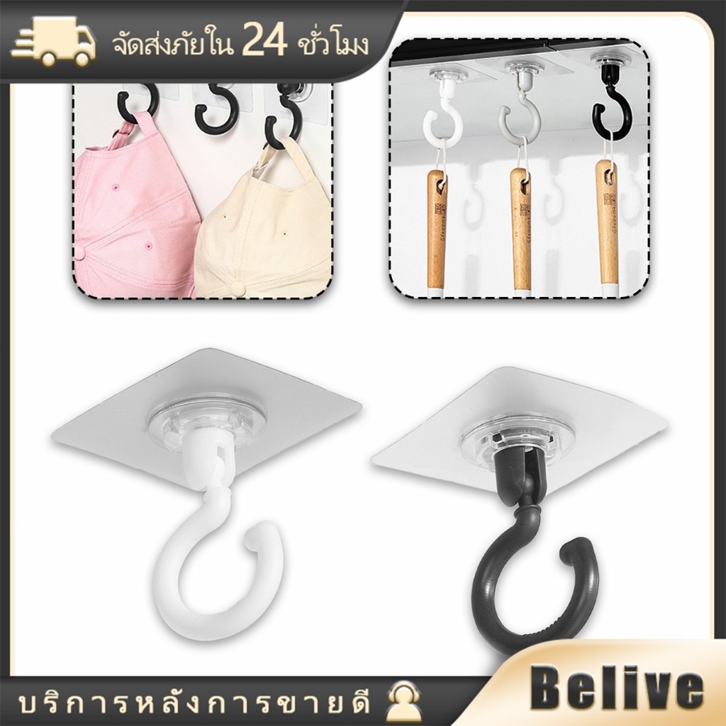 ตะขอหมุนได้ 360 องศา ติดเพดาน ติดผนัง แบบไม่ต้องเจาะ ตะขอเสื้อ 5ชิ้น
