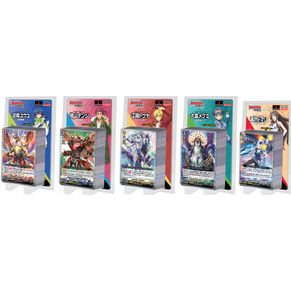 ชุดเริ่มเล่น แวนการ์ด!! โอเวอร์เดรสภาษาไทย VGT-D-SD01-05