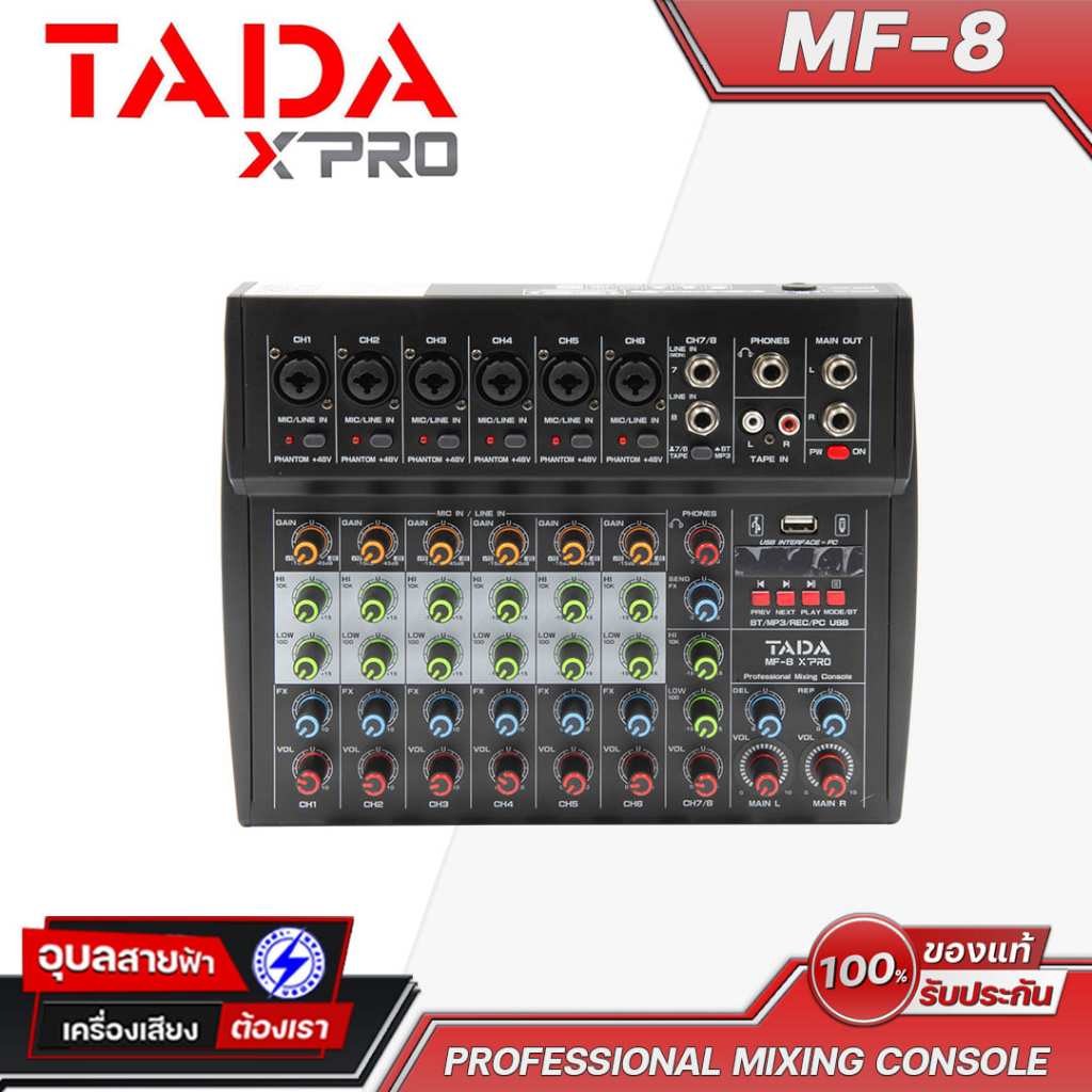 TADA MF-8 มิกเซอร์บลูทูธ 8 Ch มิกซ์ บลูทูธ มิกเซอร์ Bluetooth mixer เครื่องเสียง มิกเซอร์จิ๋ว มิกเซอร์เอคโค่