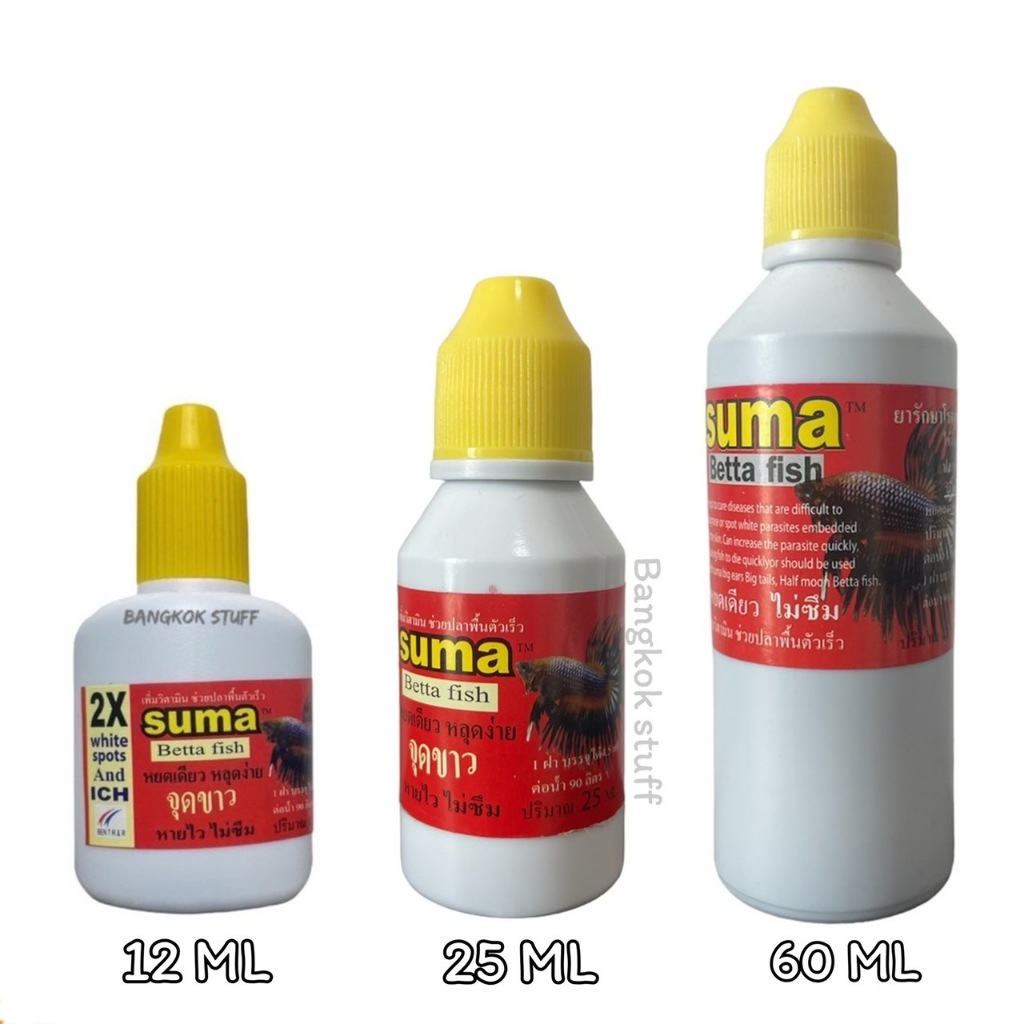 Suma Betta Fish White Spot จุดขาว (ฝาเหลือง)