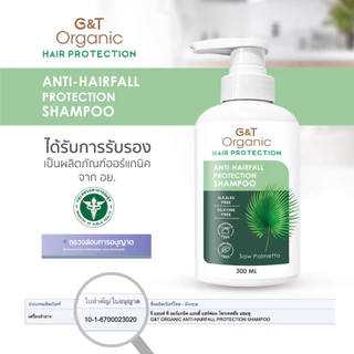 แชมพูออร์แกนิค ป้องกันผมร่วง DHT-Block G&T Organic Anti-Hairfall Protection Shampoo ยาสระผมสมุนไพรลดผมร่วงสารสกัด 8 ชนิด