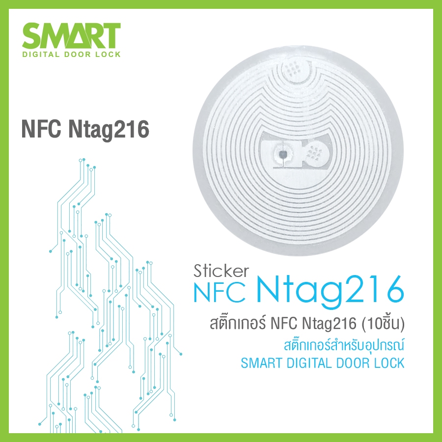 สติ๊กเกอร์ NFC Ntag216 (10ชิ้น)
