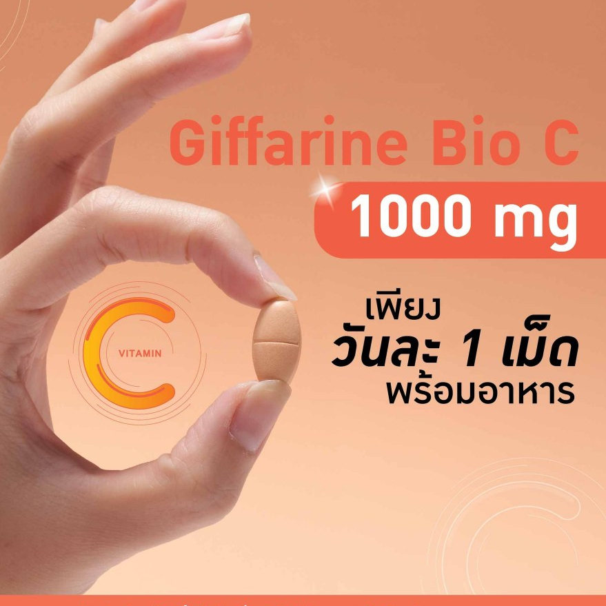 วิตามินซี วิตตามินซี vitaminc1000mg BioC  vitC กิฟฟารีน ผิวขาว เสริมภูมิ ภูมิต้านทาน 30,60เม็ด ราคา ถูกที่สุด ดีลบีเคเค แกลเลอรีภาพที่ 5