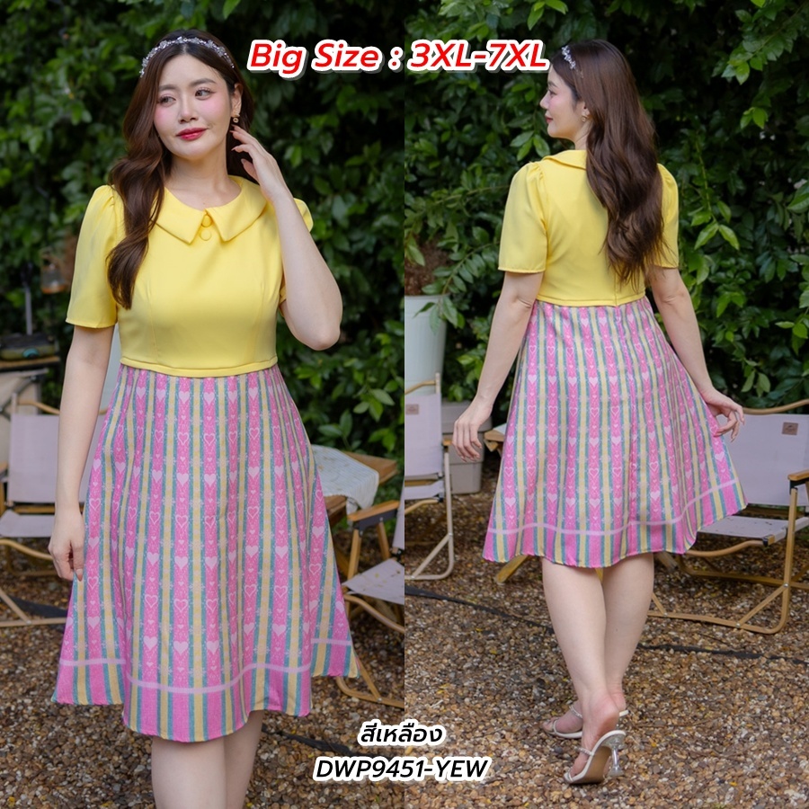 Big Size : 3XL-7XL | เดรสสั้นคอปก ต่อกระโปรงทรงบาน ผ้าไทยลายหัวใจ มีซับใน สีเหลือง P9451