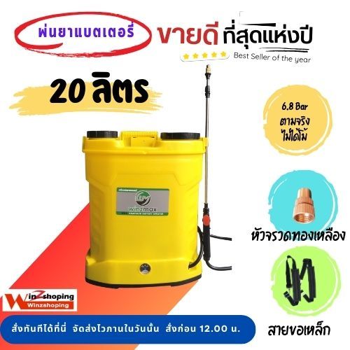 Motorway เครื่องพ่นยาแบตเตอรี่ ถังพ่นยาแบตเตอรี่ 16 ลิตร 20 ลิตร 12 v เครื่องพ่นยา พ่นแบต สวน ไร่