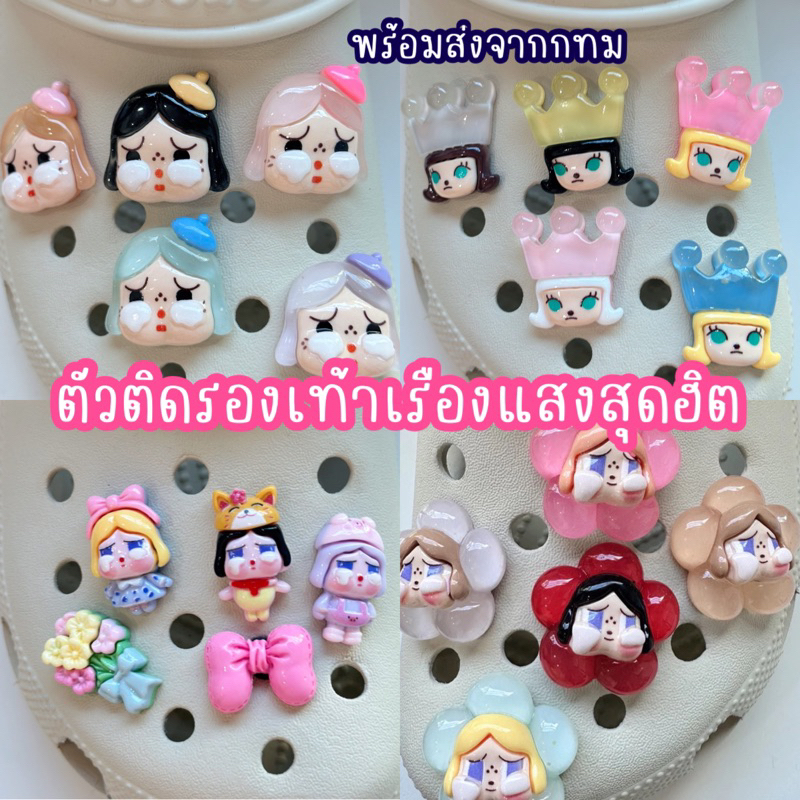 Jibbitz ตัวติดรองเท้าเรืองแสง พร้อมส่งในกทม น่าร้ากกกสุดฮิต!!