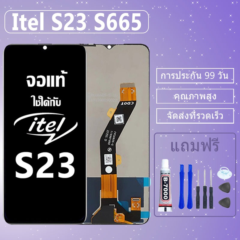 ชุดหน้าจอ Itel S23 S665 งานแท้มีประกัน แถมฟิล์มพร้อมชุดไขควง itel S23 S665